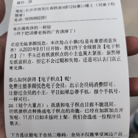 菁芜于2020-10-10 20:54发布的图片