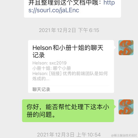 helsonxiao于2021-12-15 09:35发布的图片