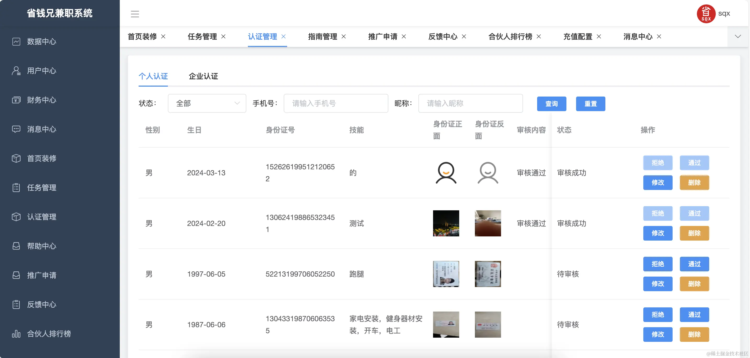 WX20240408-102831@2x.png