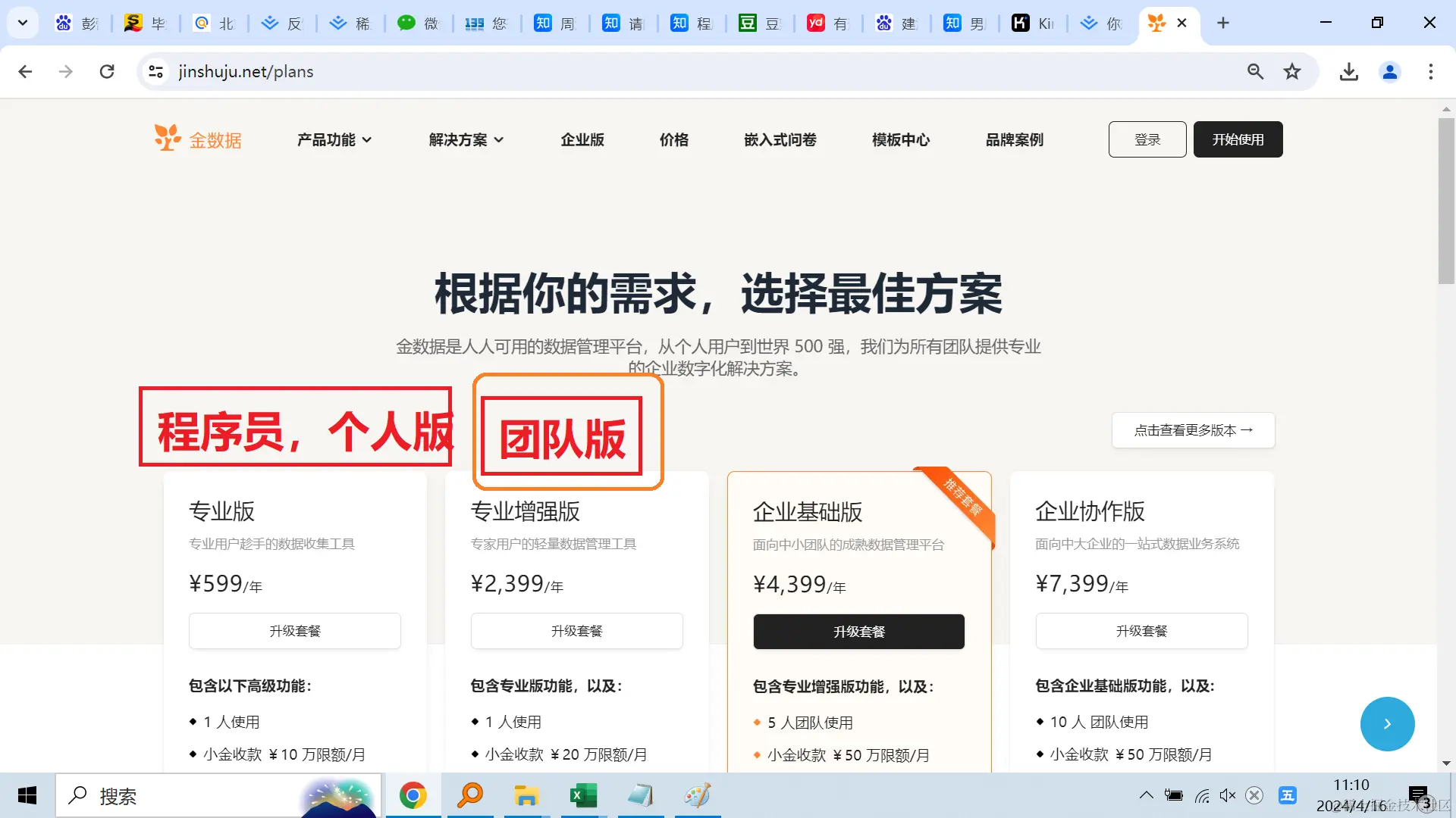 会员 团队版本.png