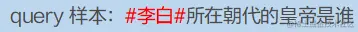 query样本示意