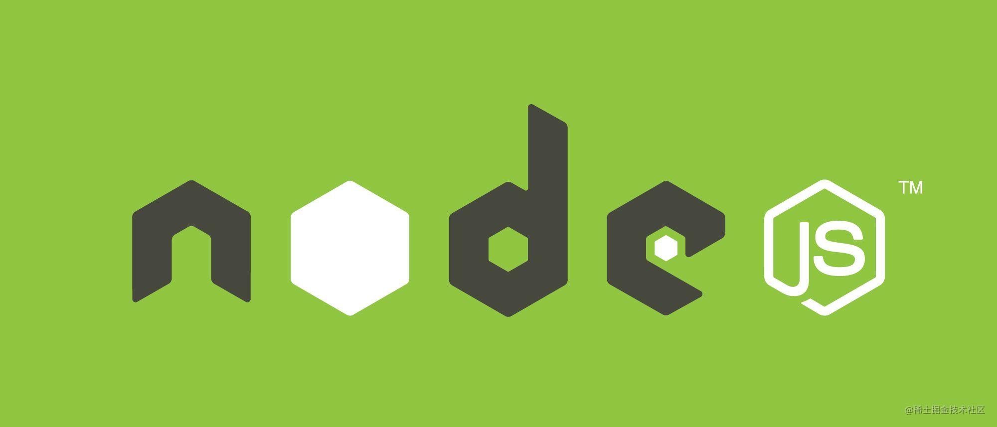 初识Node.js