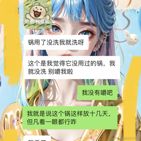 树洞robot于2023-06-21 09:09发布的图片