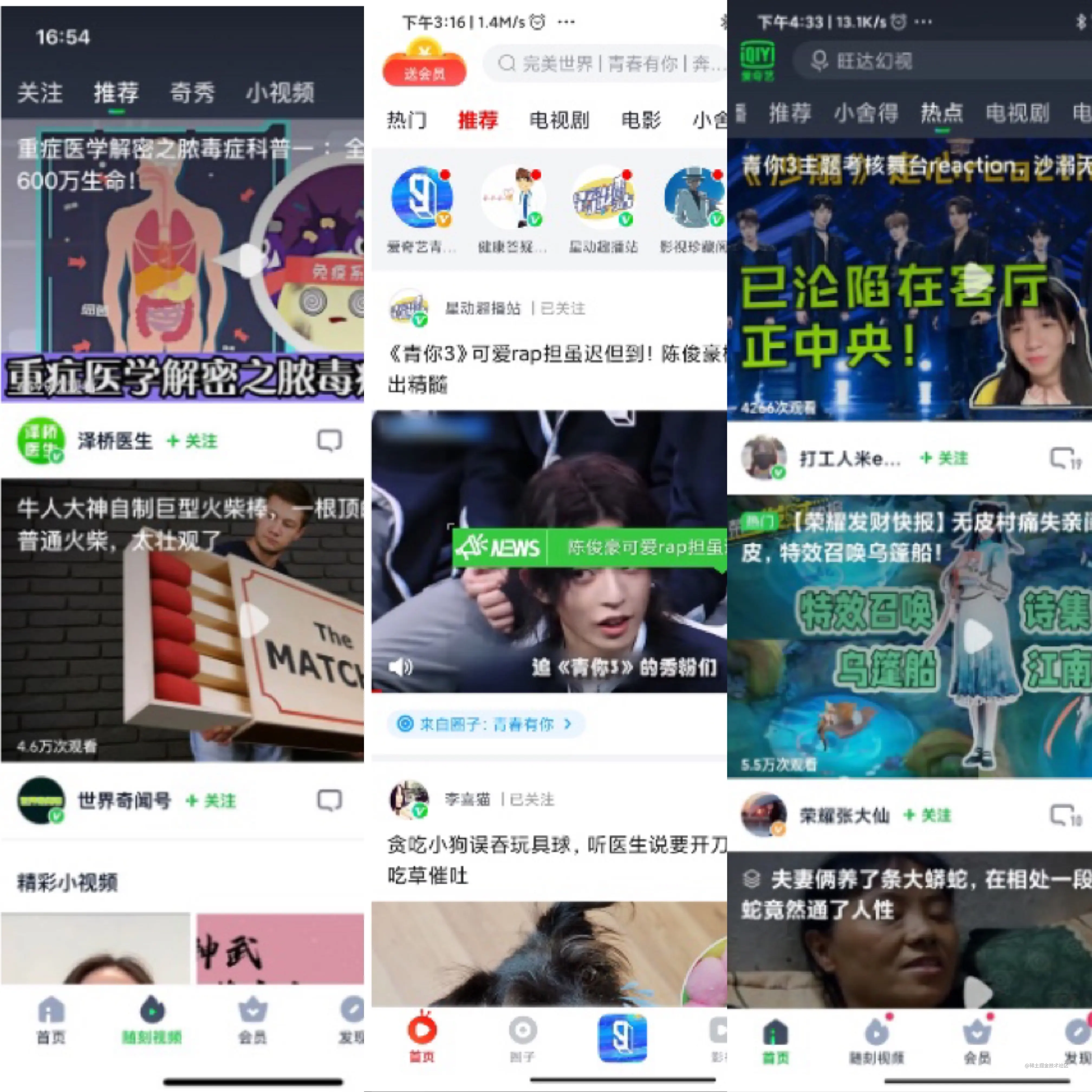 一矢多穿：多目标排序在爱奇艺短视频推荐中的应用