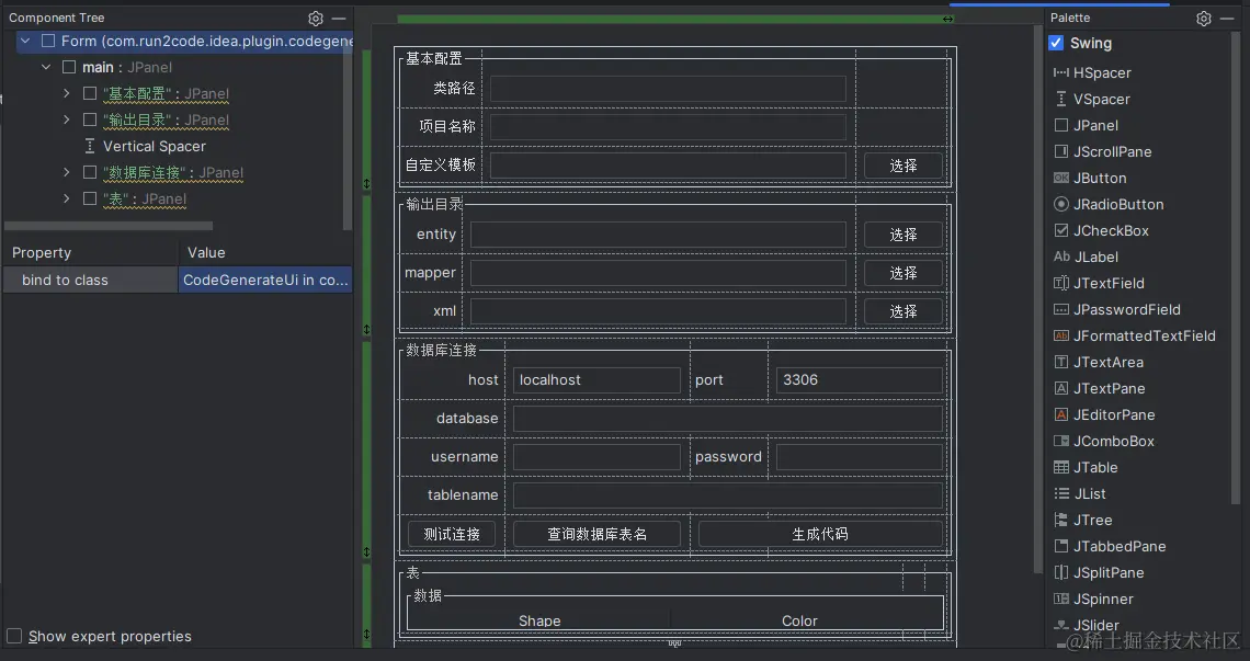 通过拖拽生成UI相关文件.jpg