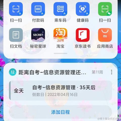 独立开发者张张于2022-03-13 15:00发布的图片