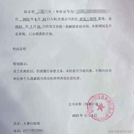 MTTT于2023-08-01 16:36发布的图片