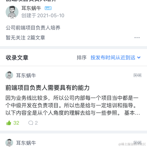耳东蜗牛于2021-05-12 16:54发布的图片