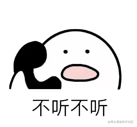 打电话00079-不听不听.png