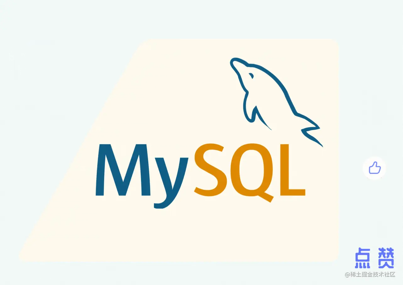 mysql.gif