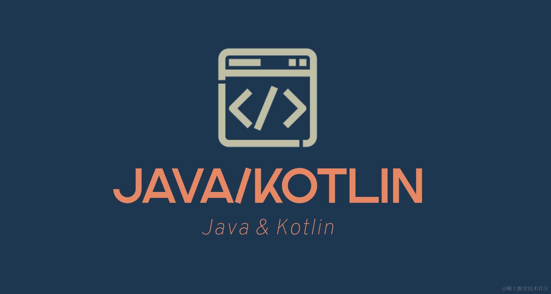 Java/Kotlin