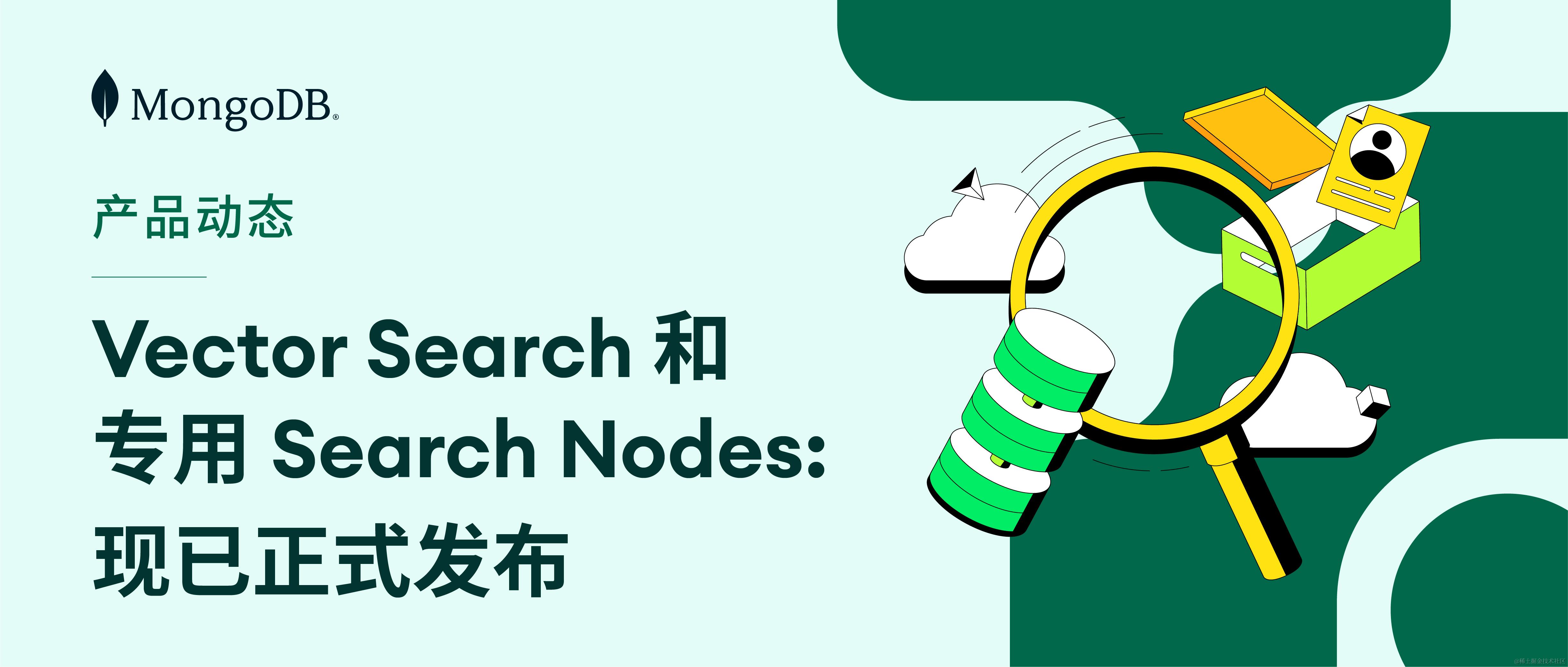 MongoDB产品介绍
