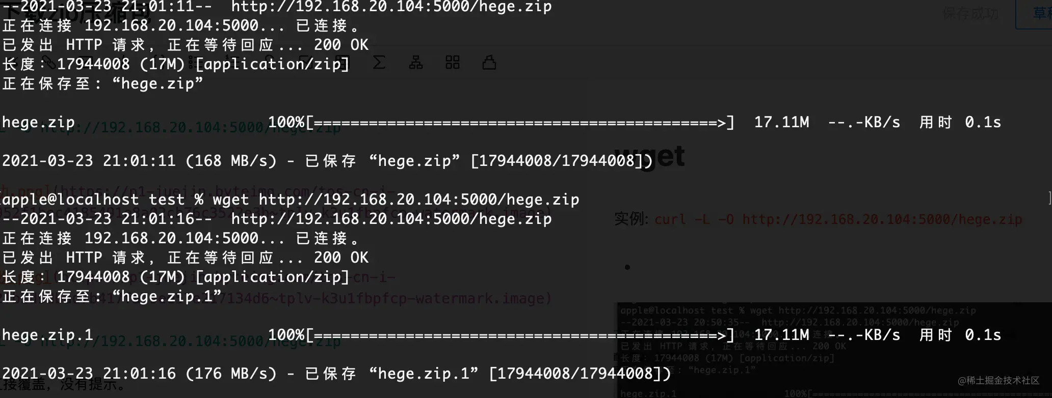 Shell 下载zip压缩包 掘金