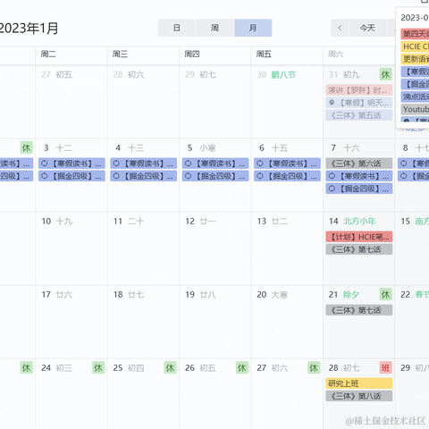 武师叔于2023-01-01 10:10发布的图片