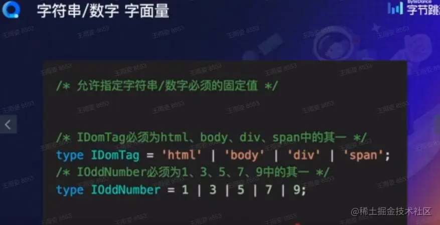 TypeScript字符串 数字和字面量.jpg