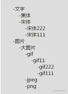 树形结构转换.png