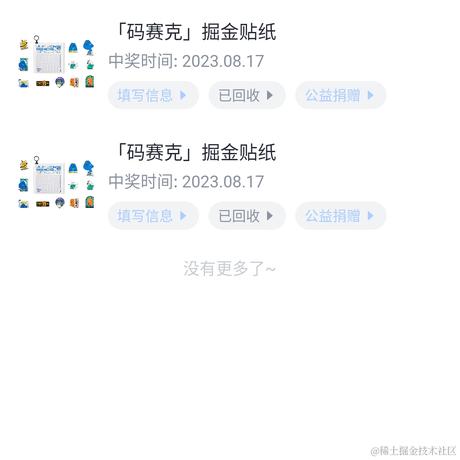 星辰丶丶于2023-08-17 18:17发布的图片