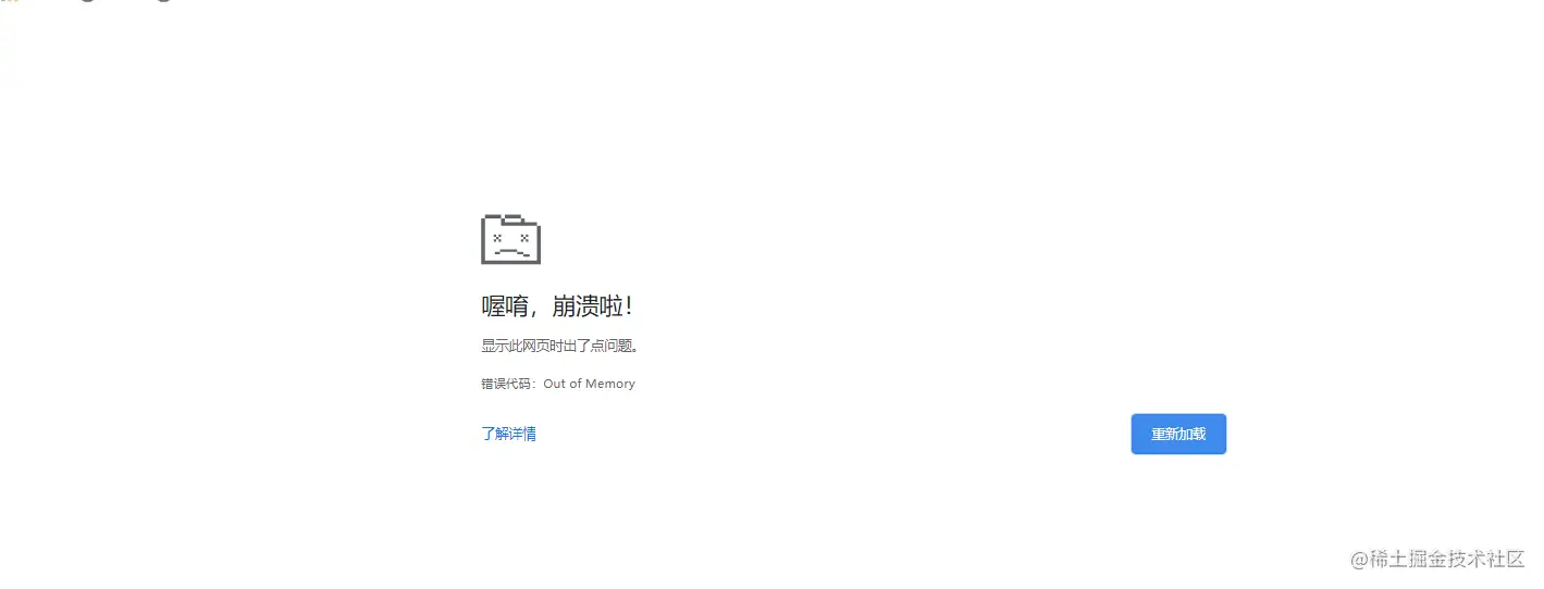 内存溢出.png
