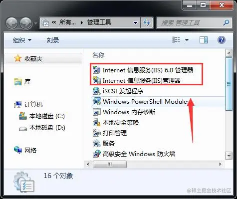 管理工具安装了IIS.jpg