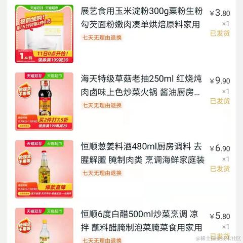 可米可面于2020-11-11 13:09发布的图片