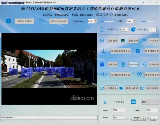 基于YOLOV8模型和Kitti数据集的人工智能驾驶目标检测系统12816.png