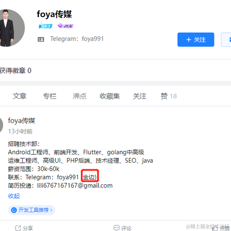 大天鹅于2023-04-07 09:51发布的图片