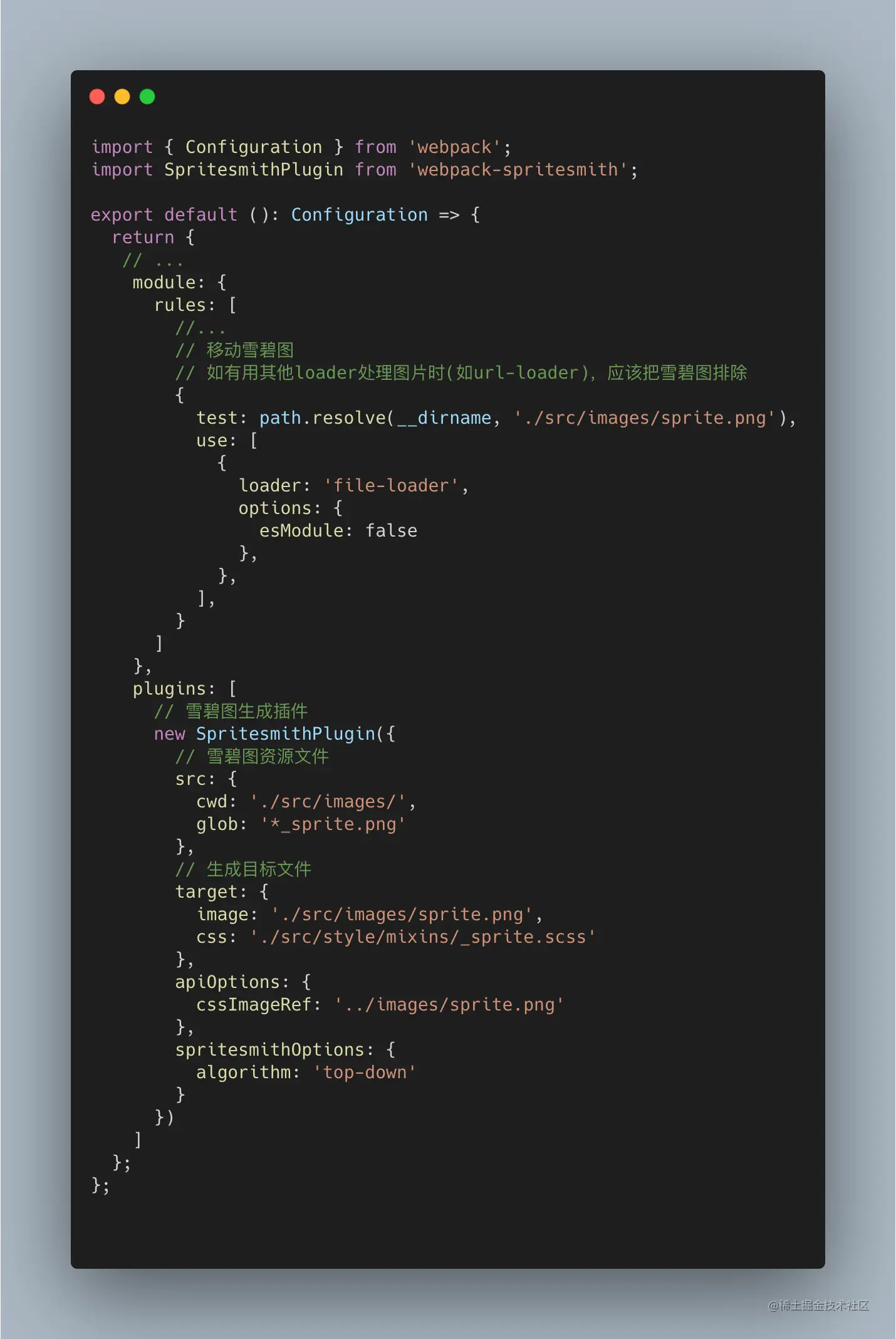 雪碧图-webpack