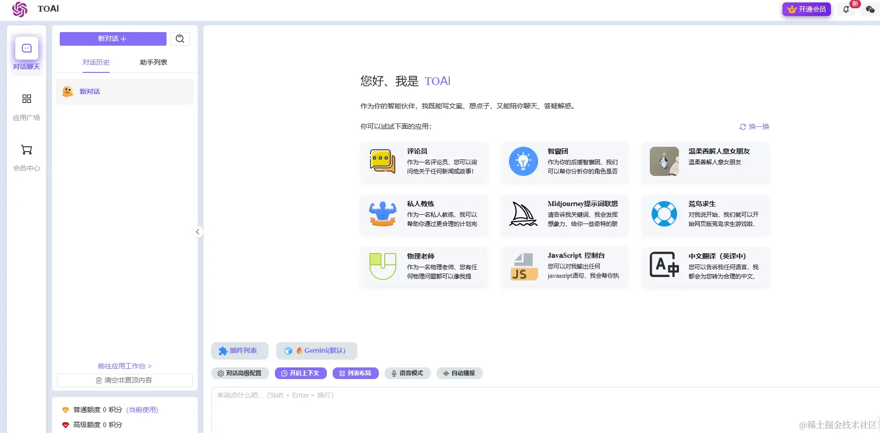 chatgpt国内中文版网站=chatpic chatimg