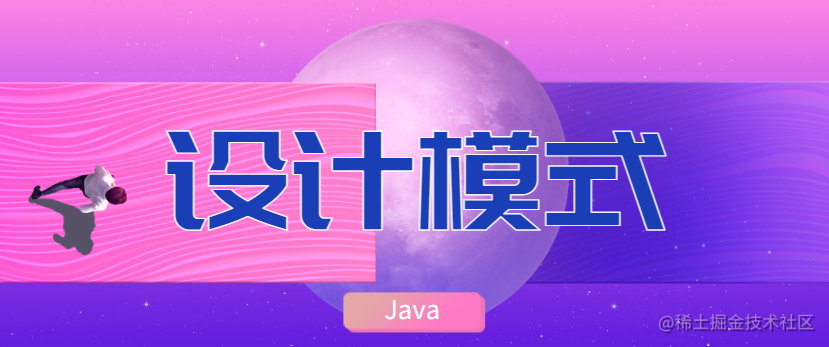 设计模式