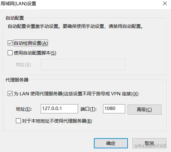 win10代理问题_2.PNG
