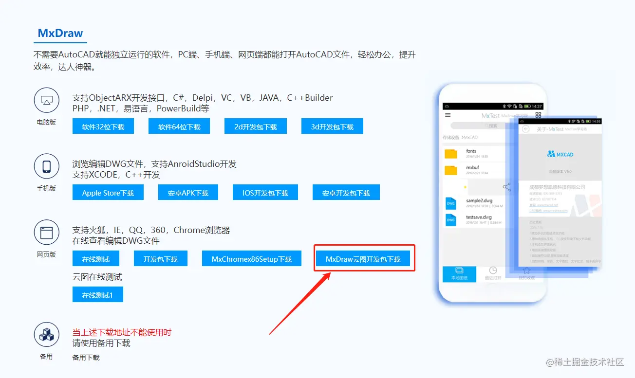 下载云图包.png