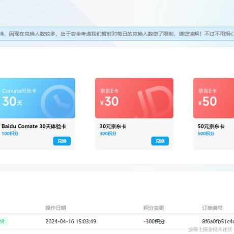 Co2泡泡于2024-04-16 15:37发布的图片