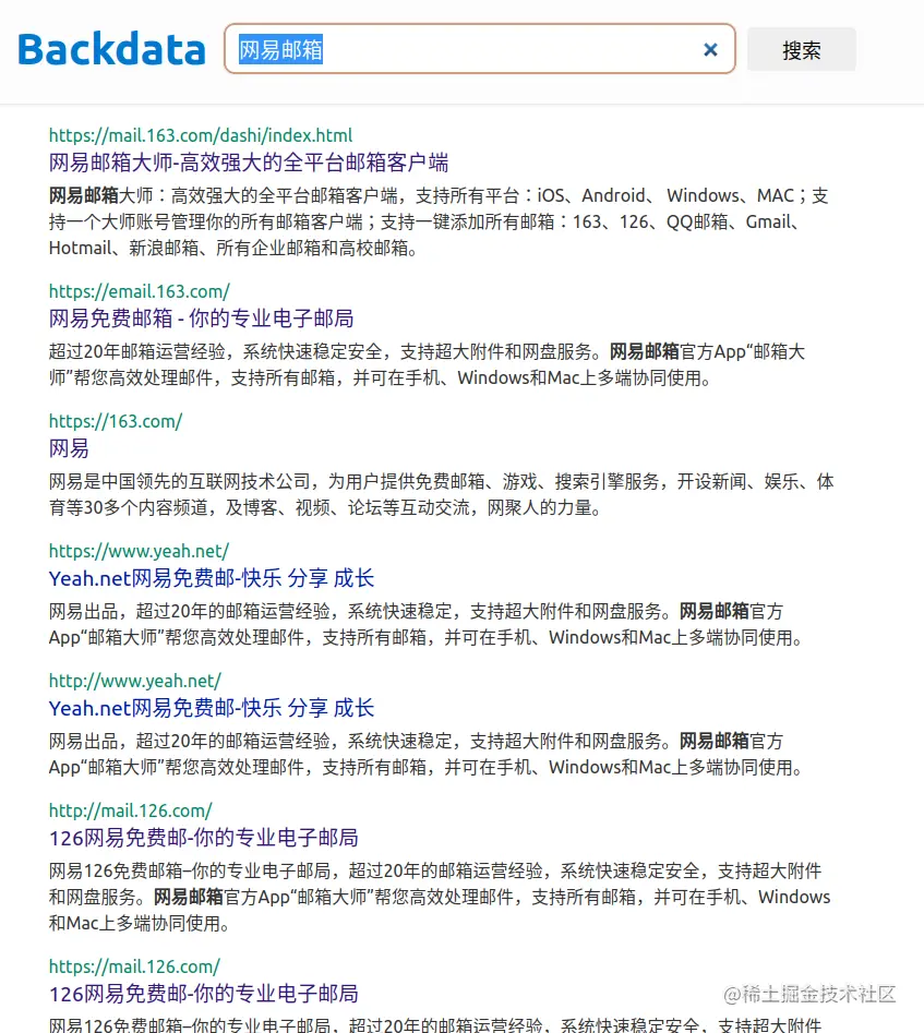 网易邮箱.png