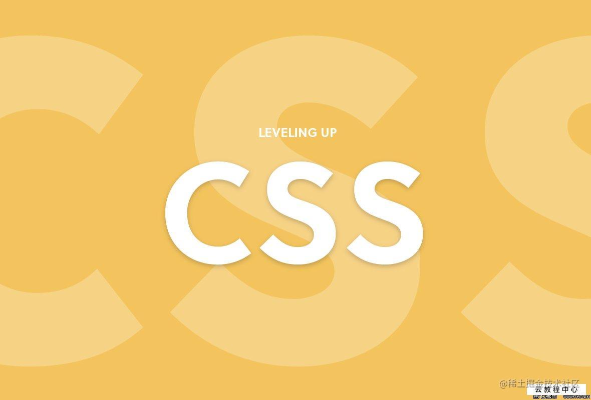 玩转CSS之美