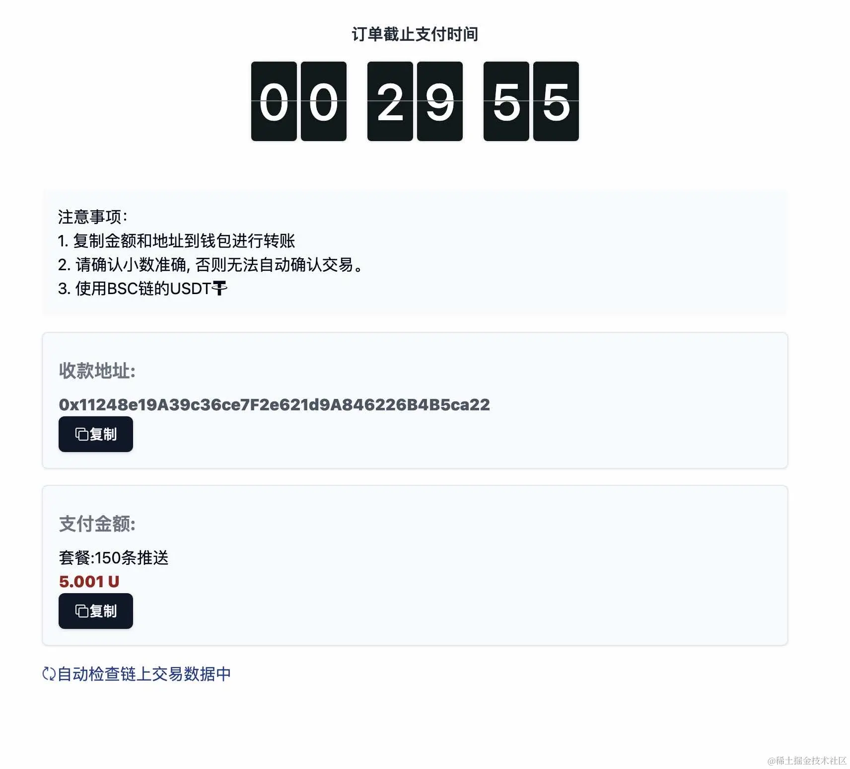 Uka Payment System Screenshot.jpg