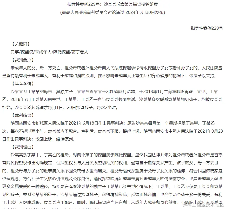 屏幕截图 2024-06-23 132906.png