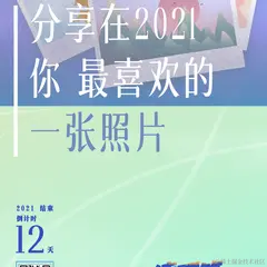 无语爱吃于2021-12-20 14:47发布的图片