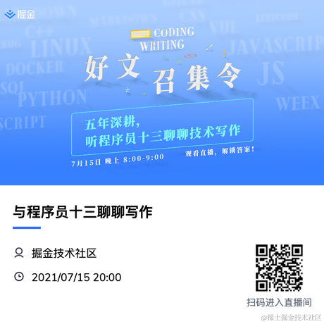 程序员十三于2021-07-15 17:38发布的图片
