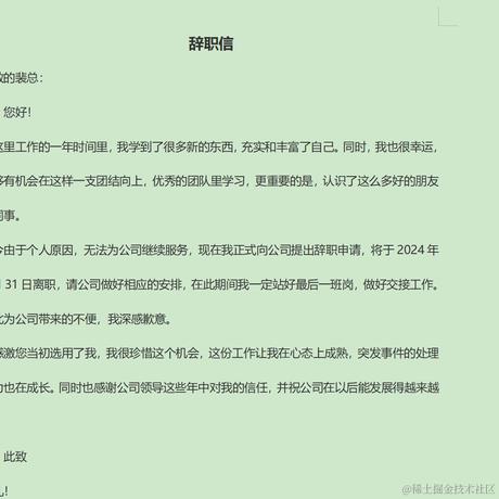 前端嘿嘿嘿于2024-02-29 08:57发布的图片