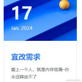 红尘中等你归来于2024-01-17 09:42发布的图片