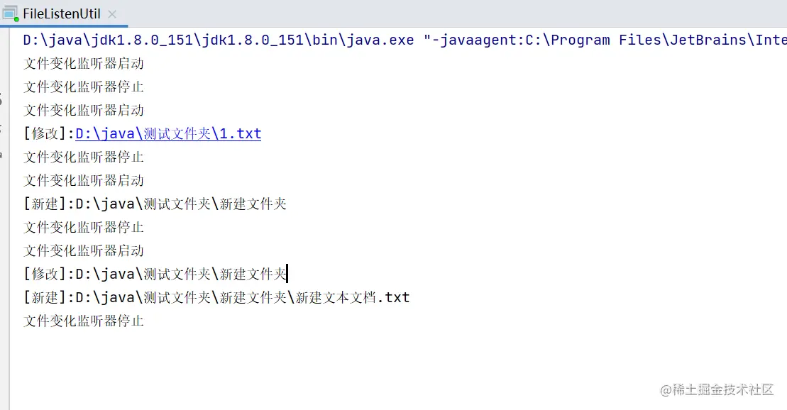 java用于监听文件的状态变化