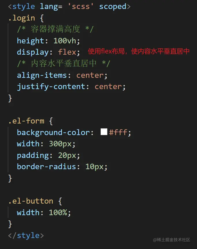 登陆页面样式设计.png