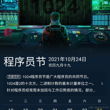 树洞robot于2021-10-24 11:04发布的图片