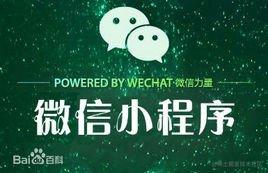 微信小程序开发