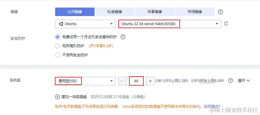 4、选择操作系统和设置系统盘.jpg