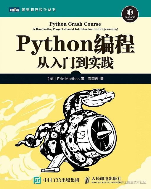 Python入门.jpg