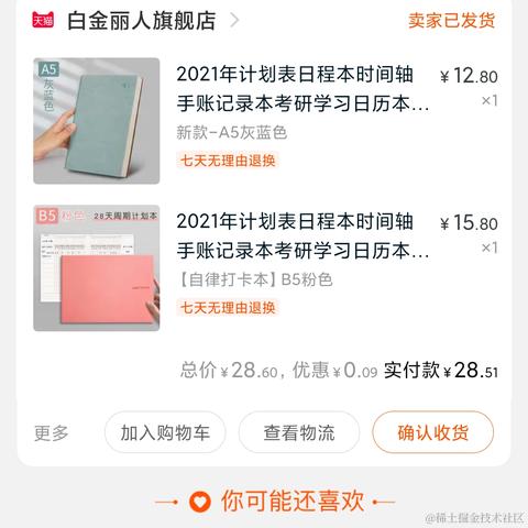 贾大胖于2020-11-10 22:14发布的图片