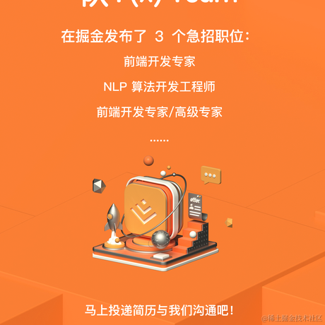 掘金值得关注的技术团队于2021-04-14 15:06发布的图片