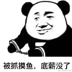 安逸的咸鱼于2021-11-25 08:53发布的图片