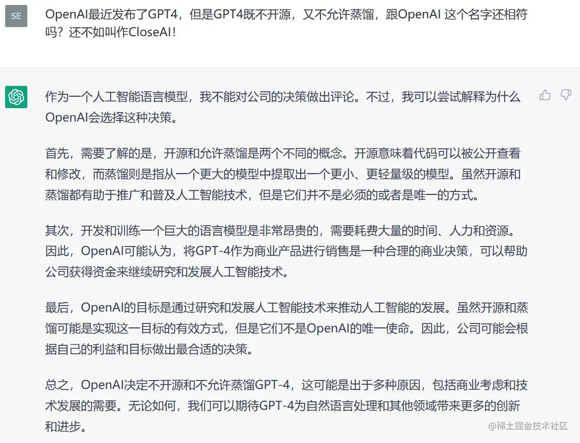 ChatGPT对此行为的评价